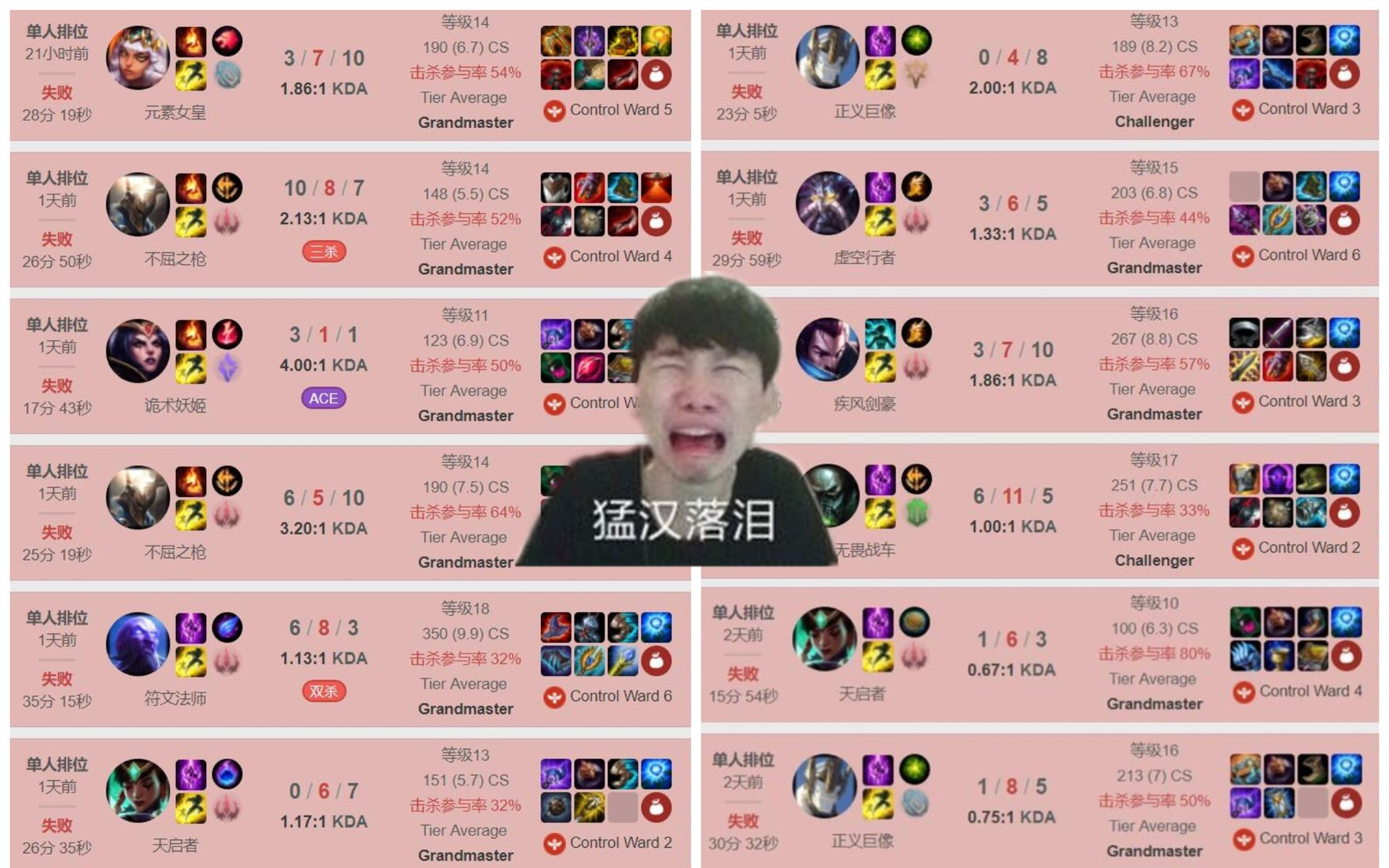 Doinb遭遇十二连败，中国队教练面临压力！的简单介绍九游官网入口活动